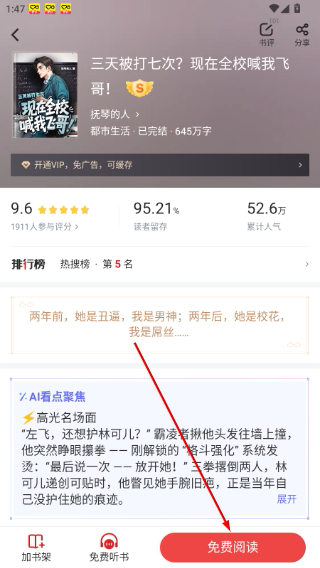 追书神器极速版