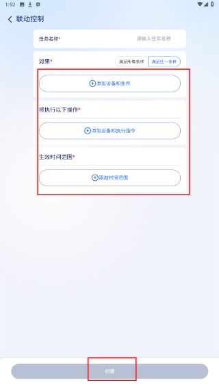 i管家