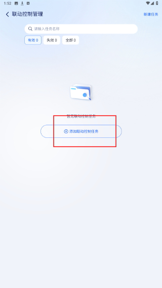 i管家
