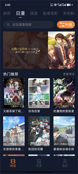 囧次元无广告最新版