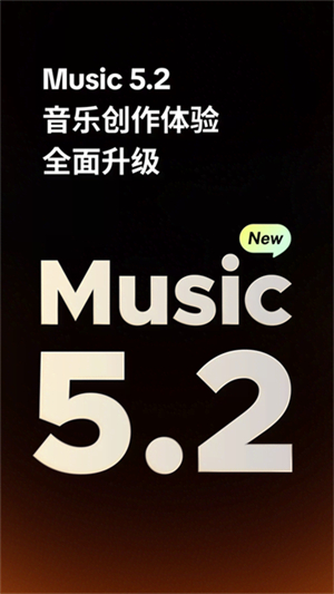 海绵音乐最新版