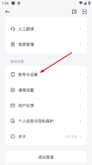 网易有道词典手机版