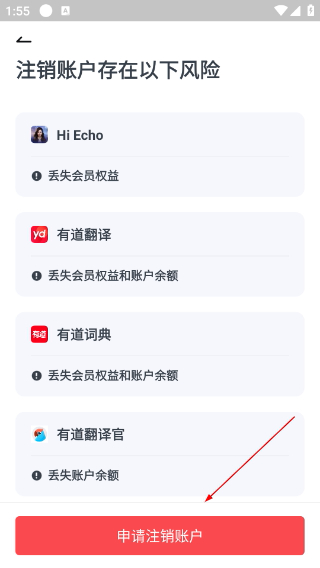 网易有道词典手机版