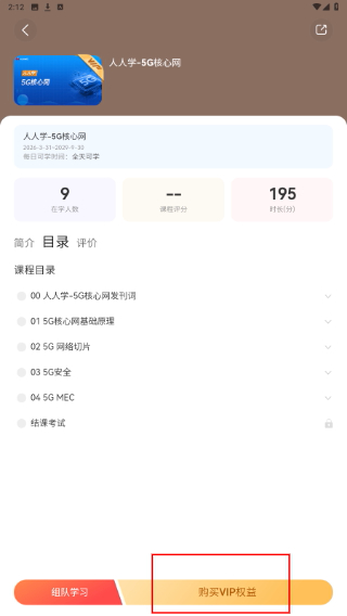 华为培训