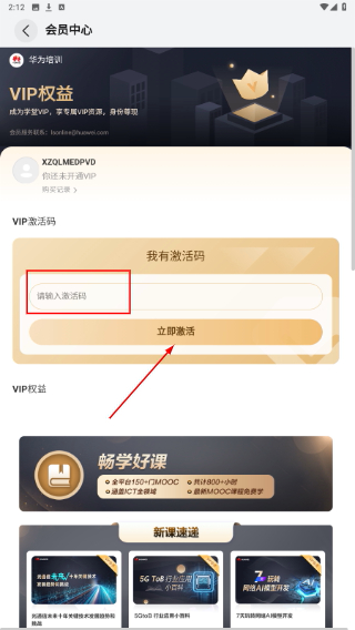 华为培训