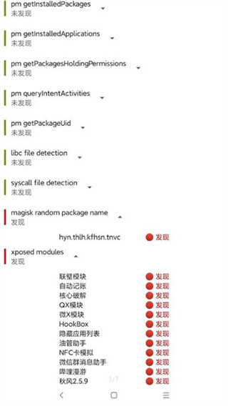 Applist Detector