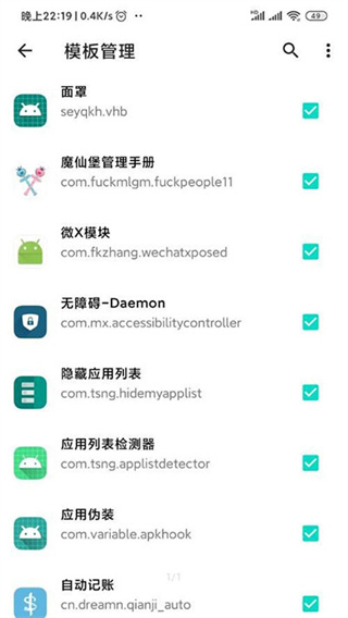 Applist Detector