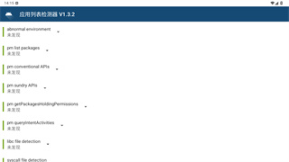 Applist Detector