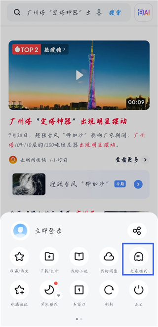 uc浏览器国际版app