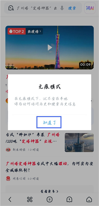uc浏览器国际版app