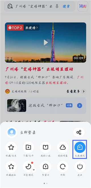 uc浏览器国际版app