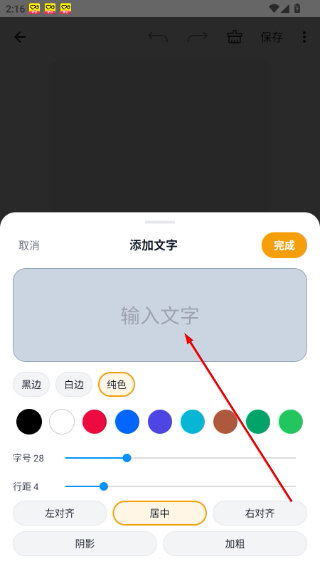 Emoji表情贴图最新版