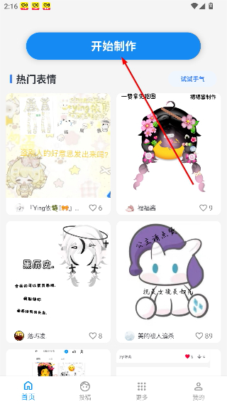 Emoji表情贴图最新版