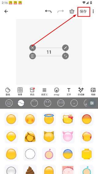 Emoji表情贴图最新版