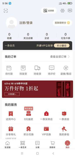 一条app