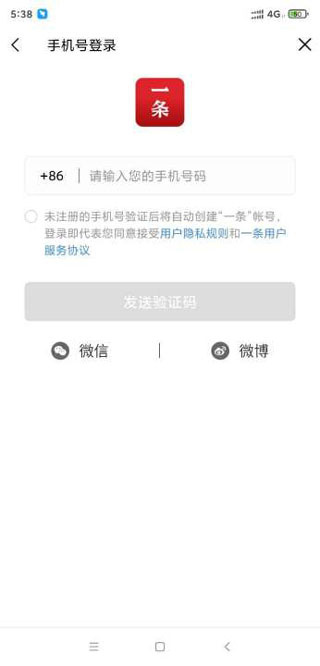 一条app