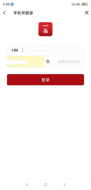 一条app