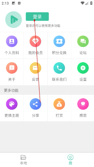mobo播放器
