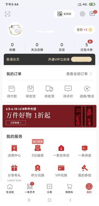 一条app