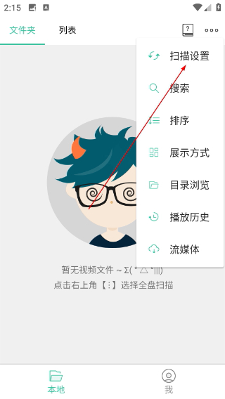 mobo播放器最新版