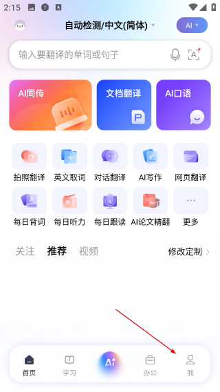 百度翻译