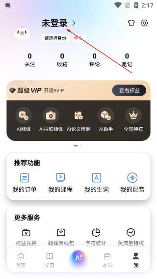 百度翻译