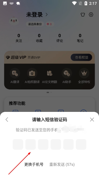 百度翻译