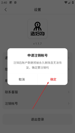 造好物