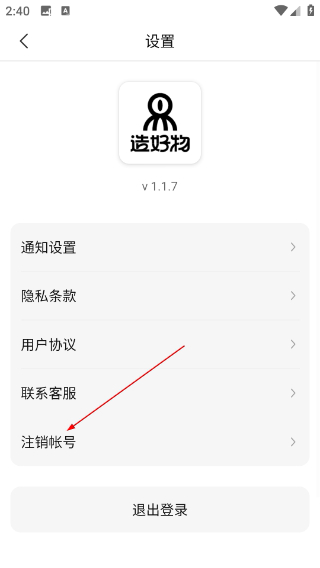 造好物