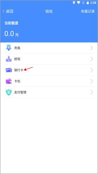 武汉停车app下载安装