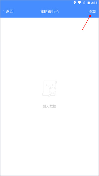 武汉停车app下载安装