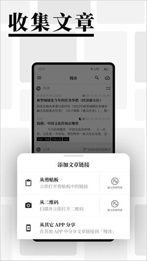 慢读小说最新版