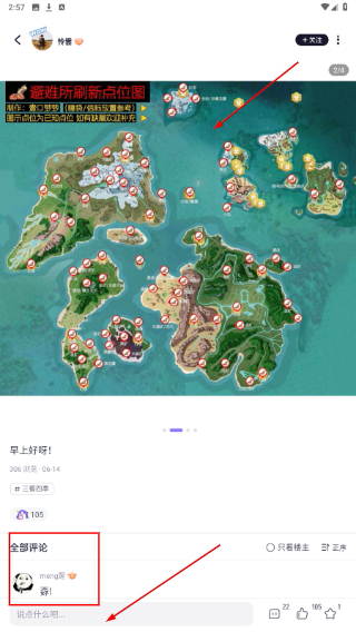 摸鱼社正版