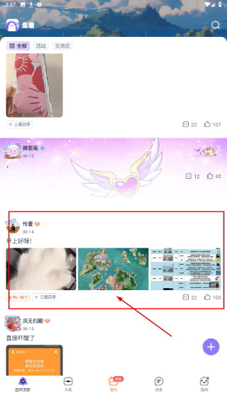 摸鱼社正版