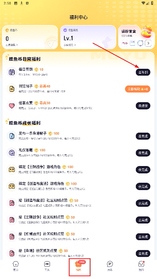 摸鱼社正版