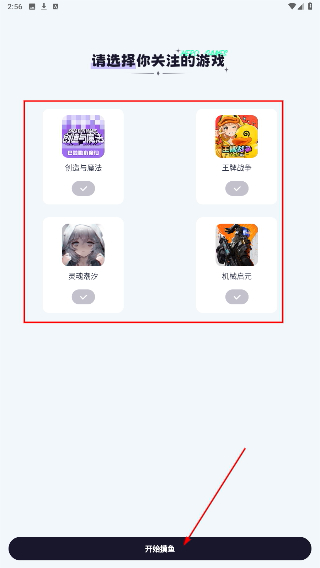 摸鱼社正版