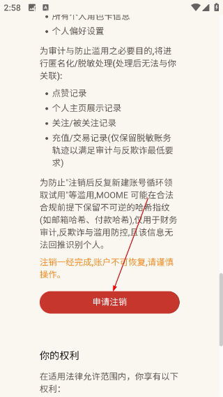 MOOME安卓版