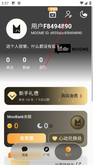MOOME安卓版