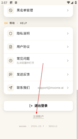 MOOME安卓版