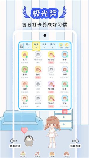 点点时光app