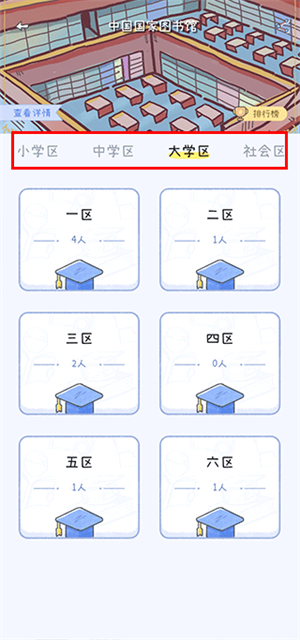 点点时光app