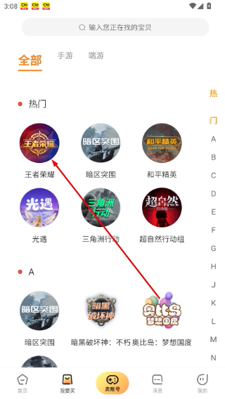 易手游