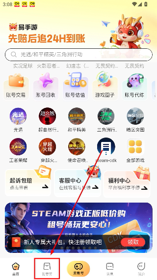 易手游