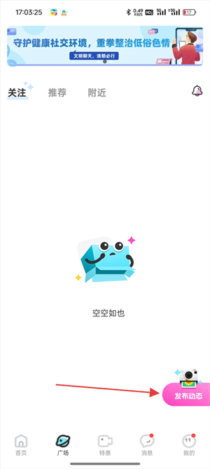 友趣