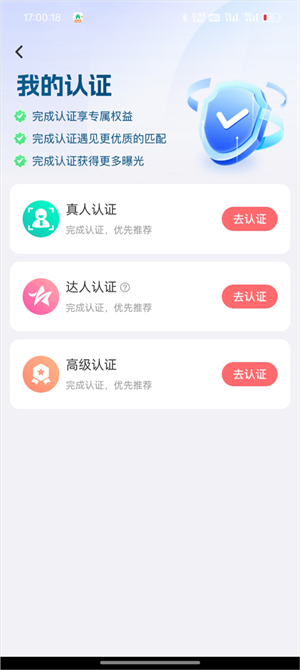 友趣