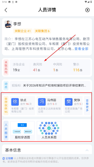 企知道