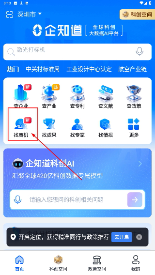 企知道
