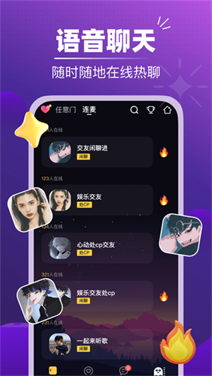 音对语聊官方