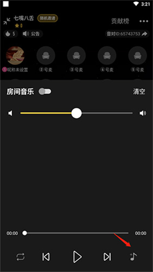 音对语聊官方