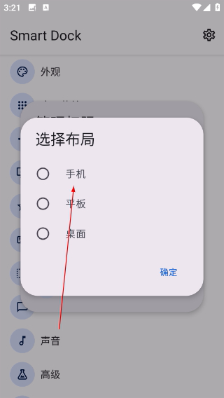 SmartDock